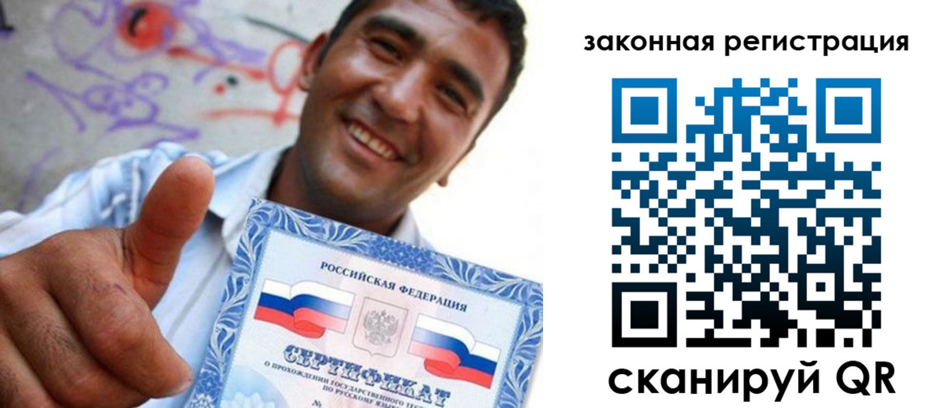 временная регистрация законно в Тимашёвске