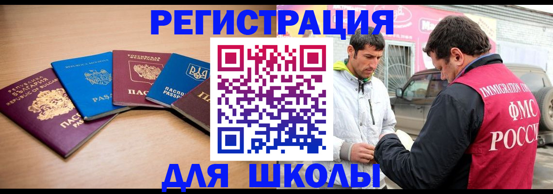 прописка от собственника в Тимашёвске